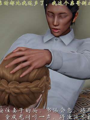 [见人就打]我和大嫂一家的故事01_104