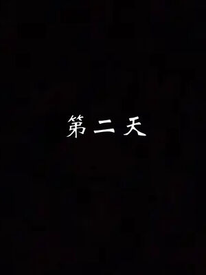 [见人就打]我和大嫂一家的故事01_151