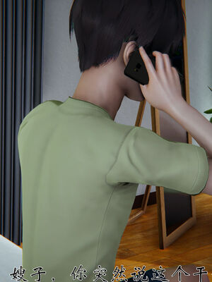 [见人就打]我和大嫂一家的故事01_157