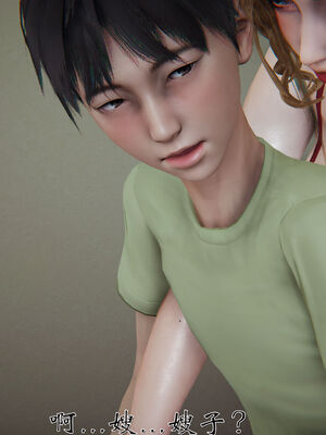 [见人就打]我和大嫂一家的故事01_183