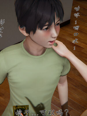 [见人就打]我和大嫂一家的故事01_269