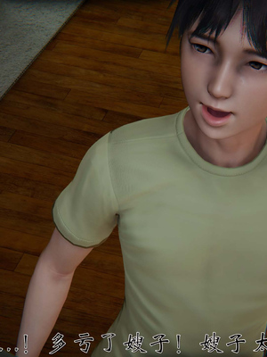 [见人就打]我和大嫂一家的故事02_036