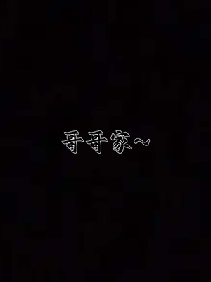 [见人就打]我和大嫂一家的故事02_046