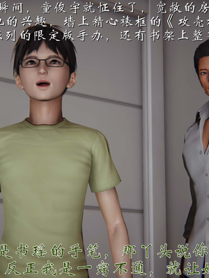 [见人就打]我和大嫂一家的故事02_051