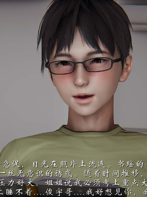 [见人就打]我和大嫂一家的故事02_060