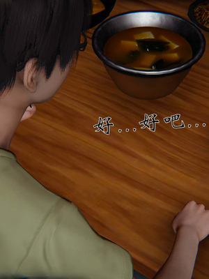 [见人就打]我和大嫂一家的故事02_070