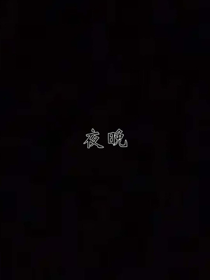 [见人就打]我和大嫂一家的故事02_071