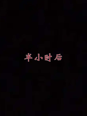 [见人就打]我和大嫂一家的故事02_111