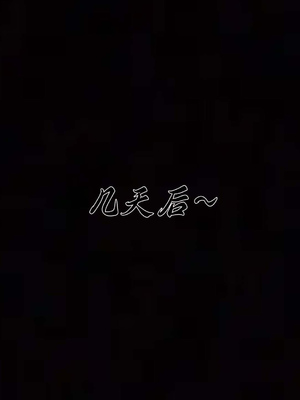 [见人就打]我和大嫂一家的故事03_018