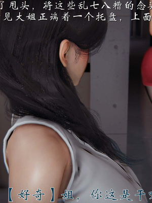 [见人就打]我和大嫂一家的故事03_024