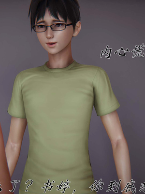 [见人就打]我和大嫂一家的故事03_105