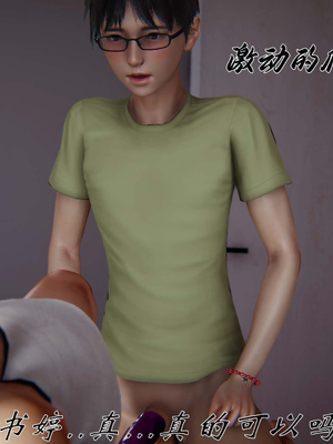 [见人就打]我和大嫂一家的故事03_125