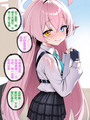 [Renbocloud]恶堕档案 番外篇—— 约炮酒吧QOS无码_02