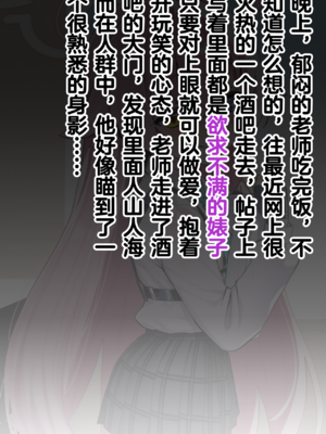 [Renbocloud]恶堕档案 番外篇—— 约炮酒吧QOS无码_03