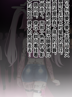 [Renbocloud]恶堕档案 番外篇—— 约炮酒吧QOS无码_05