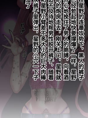 [Renbocloud]恶堕档案 番外篇—— 约炮酒吧QOS无码_10