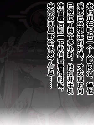 [Renbocloud]恶堕档案 番外篇—— 约炮酒吧QOS无码_22