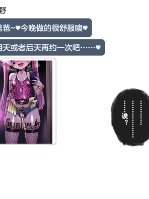 [Renbocloud]恶堕档案 番外篇—— 约炮酒吧QOS无码_24