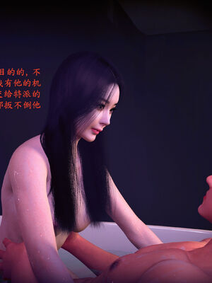 [神经漫游者]都市淫狐传06_070