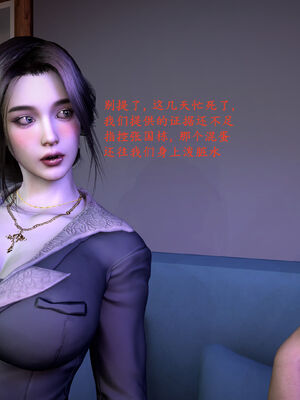 [神经漫游者]都市淫狐传06_075