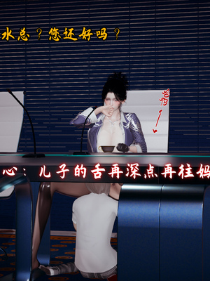 [春天！]美母任务书09_066