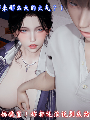 [春天！]美母任务书09_137