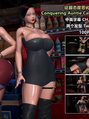 [点点滴滴]征服态度恶劣的应召女郎阿姨-千穗理版_001