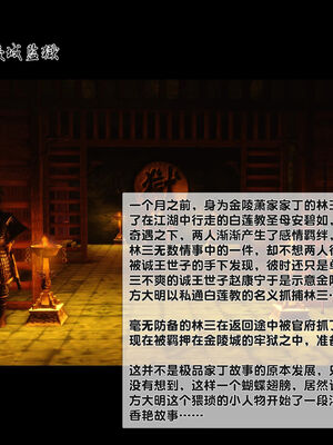 [Ann]极品家丁淫传1.1_002