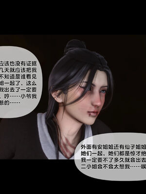 [Ann]极品家丁淫传1.1_004