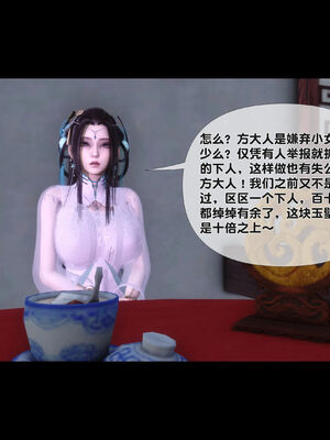 [Ann]极品家丁淫传1.1_009