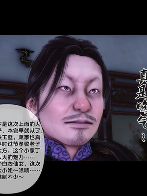 [Ann]极品家丁淫传1.1_013