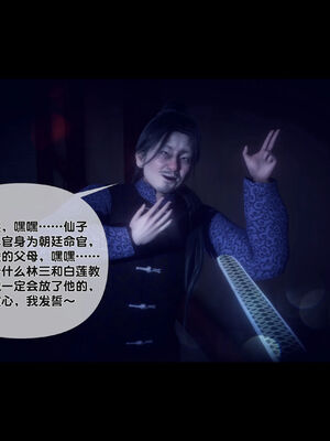 [Ann]极品家丁淫传1.1_018