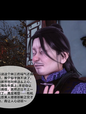 [Ann]极品家丁淫传1.1_020