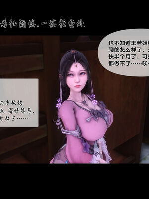 [Ann]极品家丁淫传1.1_021