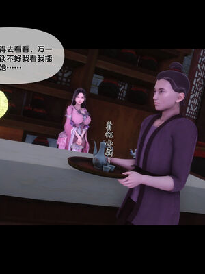 [Ann]极品家丁淫传1.1_022