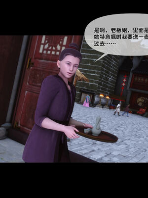 [Ann]极品家丁淫传1.1_024