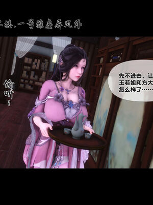 [Ann]极品家丁淫传1.1_027