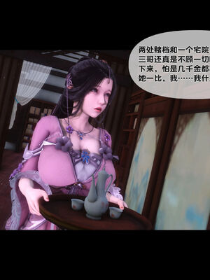 [Ann]极品家丁淫传1.1_030