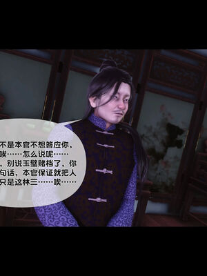 [Ann]极品家丁淫传1.1_033