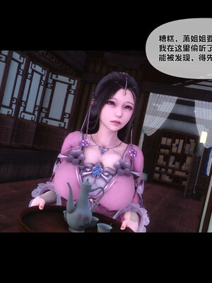 [Ann]极品家丁淫传1.1_035