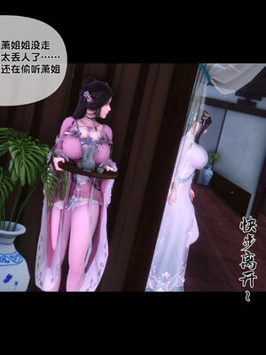 [Ann]极品家丁淫传1.1_036