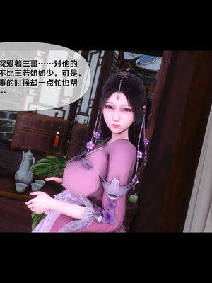 [Ann]极品家丁淫传1.1_037