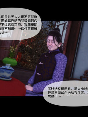 [Ann]极品家丁淫传1.1_039