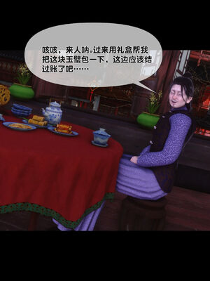 [Ann]极品家丁淫传1.1_040