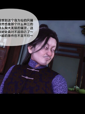 [Ann]极品家丁淫传1.1_044