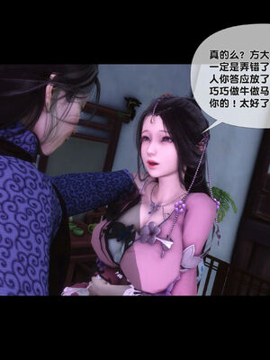 [Ann]极品家丁淫传1.1_049