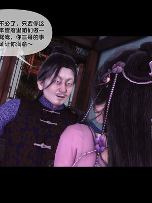 [Ann]极品家丁淫传1.1_050