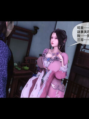 [Ann]极品家丁淫传1.1_055