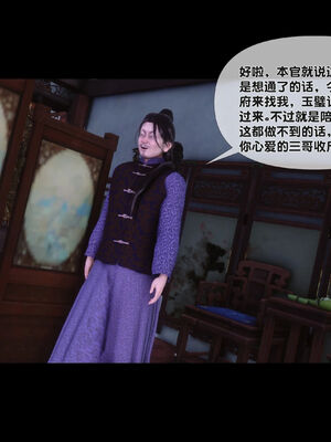 [Ann]极品家丁淫传1.1_057