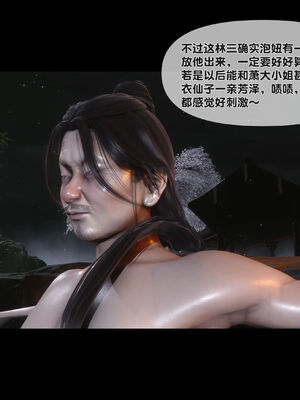 [Ann]极品家丁淫传1.1_061